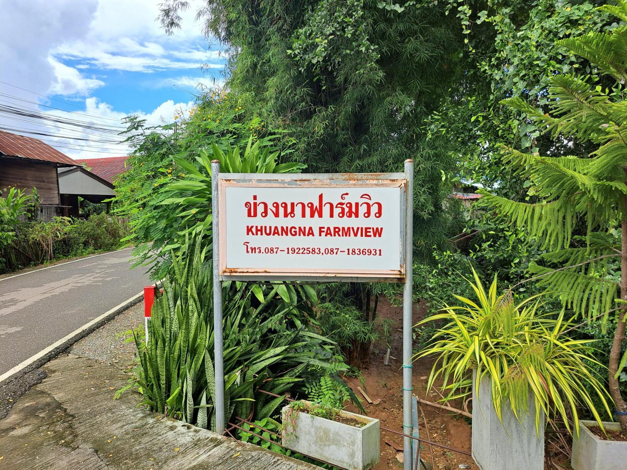 Bed and Breakfast Khuang Na Farmview Мае Чаем Экстерьер фото